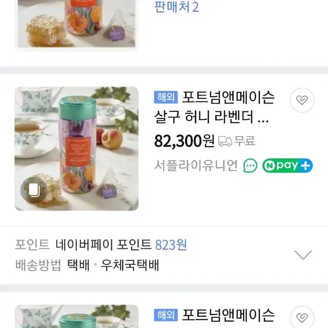 포트넘앤메이슨 살구 허니 라벤더 인퓨션 30g