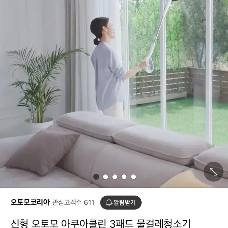 오토모 아쿠아클린 3패드 물걸레 청소기