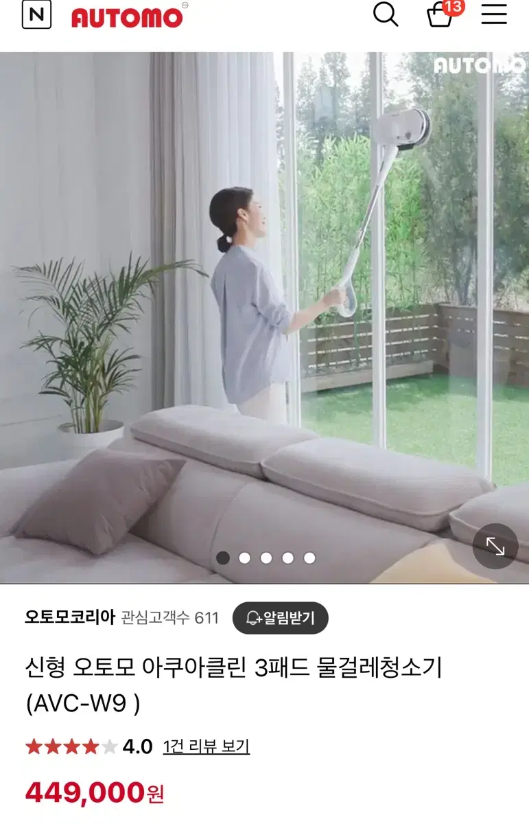 오토모 아쿠아클린 3패드 물걸레 청소기