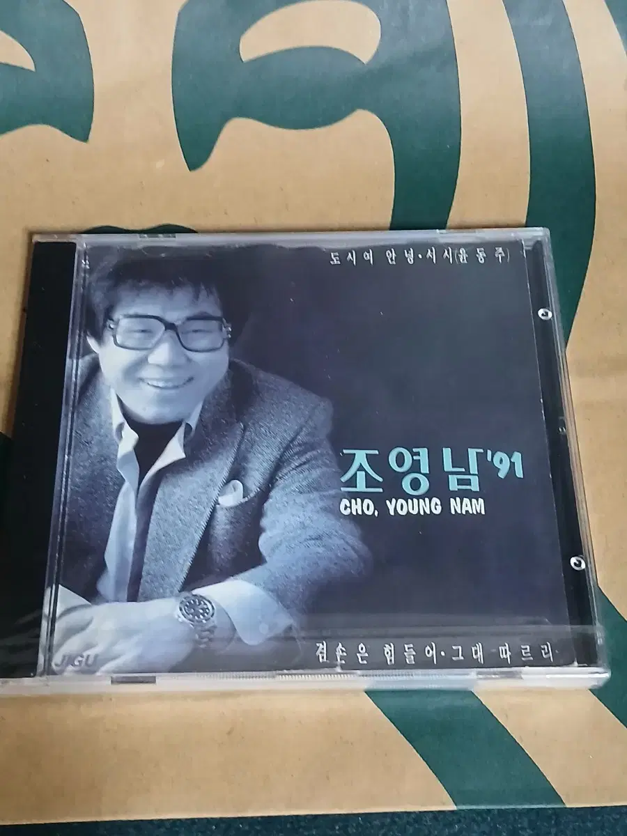 조영남 ' 91 [ CD ] 미개봉