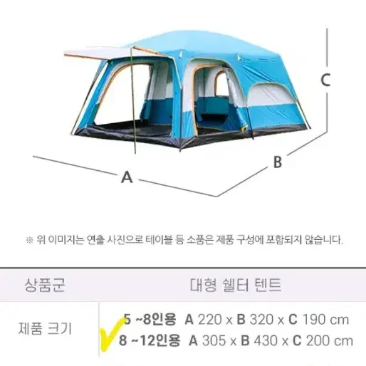 인앤캠핑 거실형 쉘터 텐트8~12인용