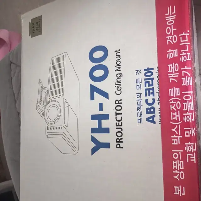 프로젝터 거치대 새상품 YH-700