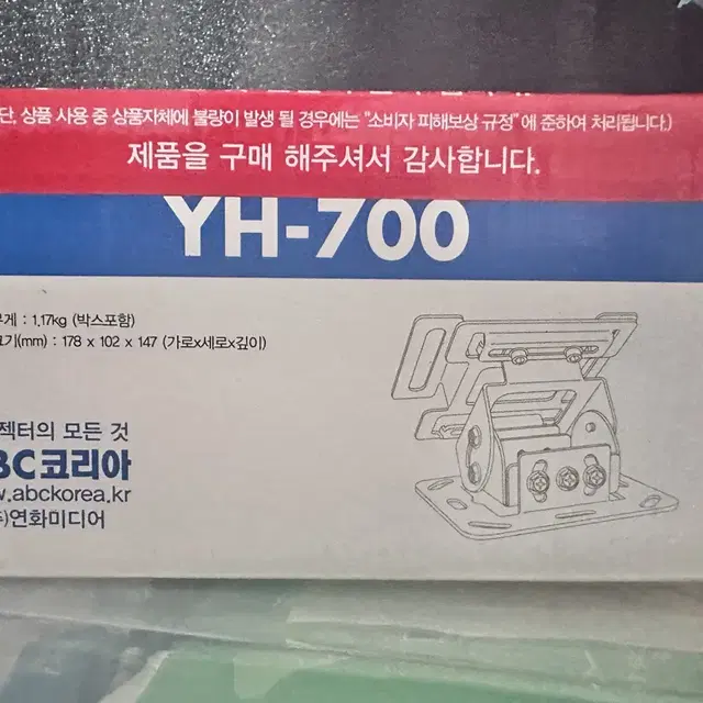 프로젝터 거치대 새상품 YH-700