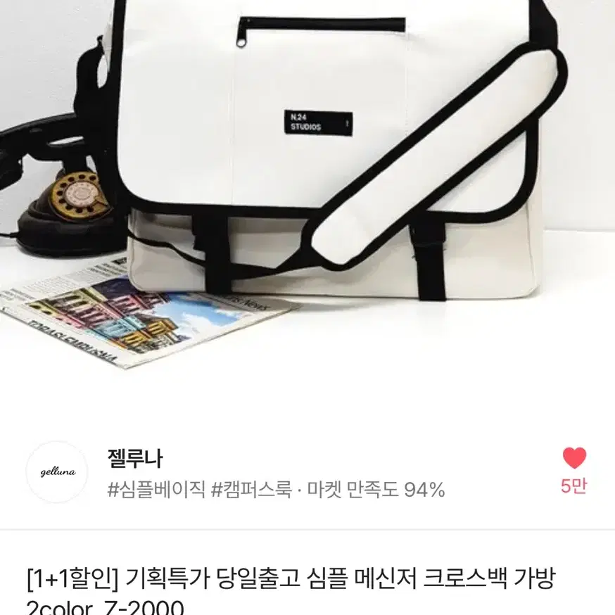 에이블리 젤루나 메신저 크로스백