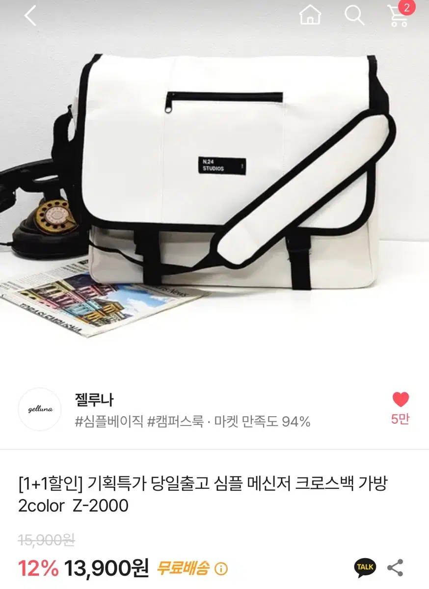 에이블리 젤루나 메신저 크로스백