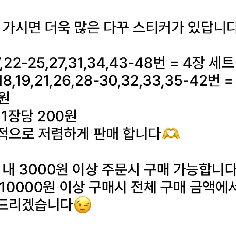 메모지 처분 율밤곰 스티커스 해피희 아이오스튜디오