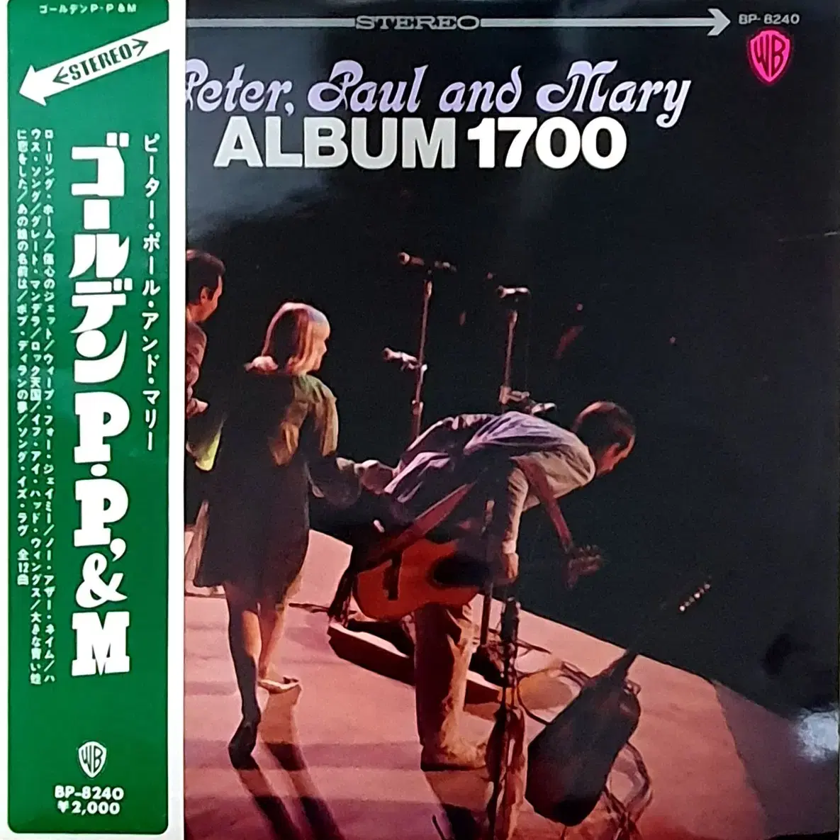 LP ㅡ Peter, Paul and Mary  / 수입음반