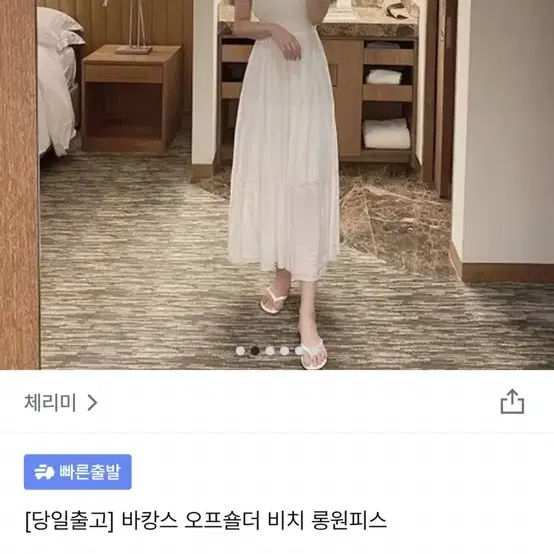 택포)휴양지 여신 원피스