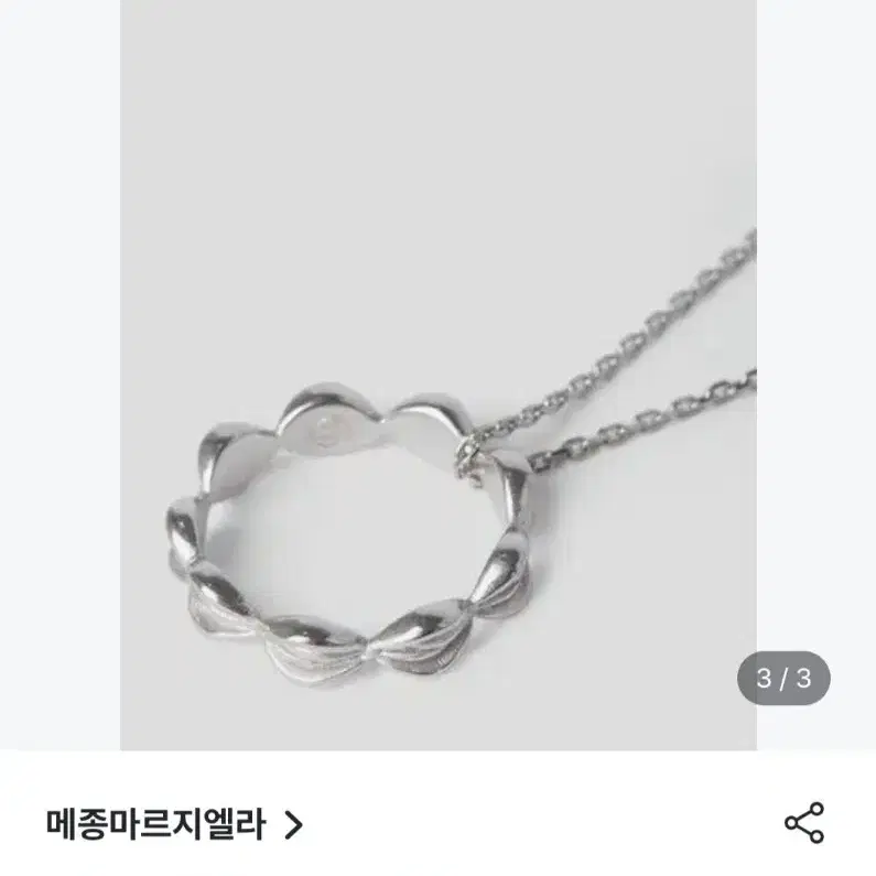 메종마르지엘라 목걸이 Silver Maison Margiela