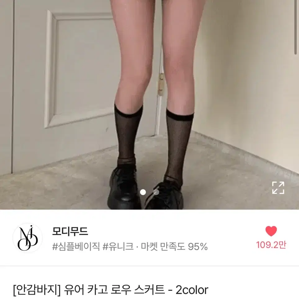 모디무드 유어 카고 로우 스커트 블랙 m사이즈