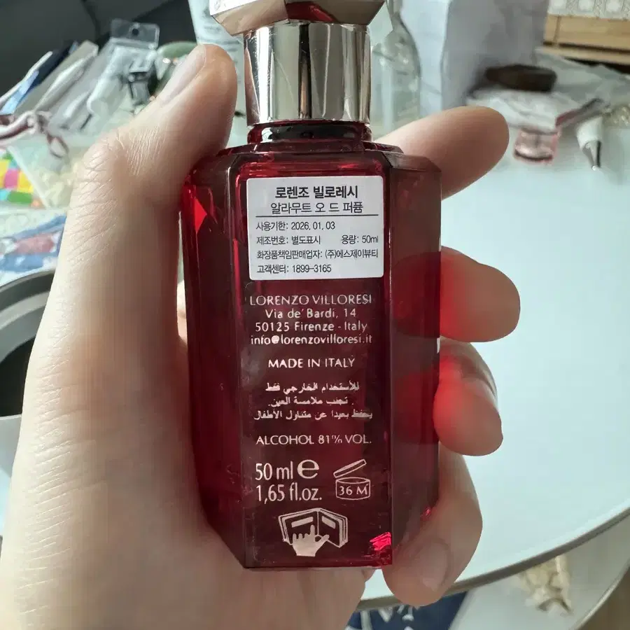 로렌조 빌로레시 아르무트 edp