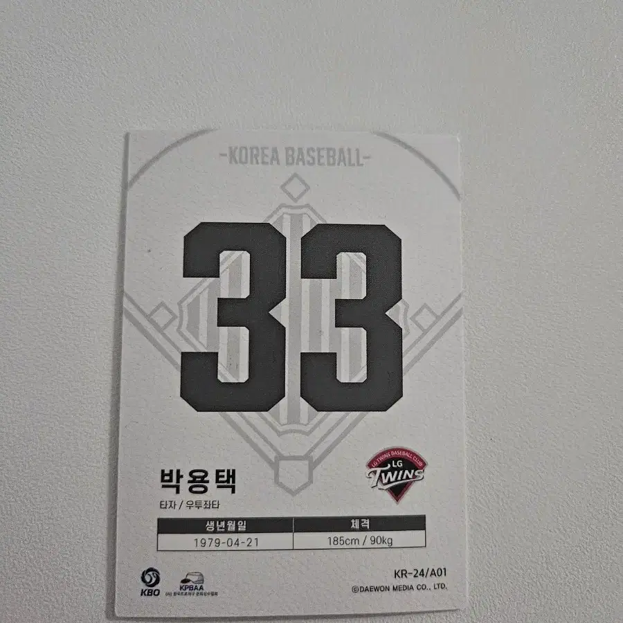 2024 KBO SCC 박용택 골드 패러렐