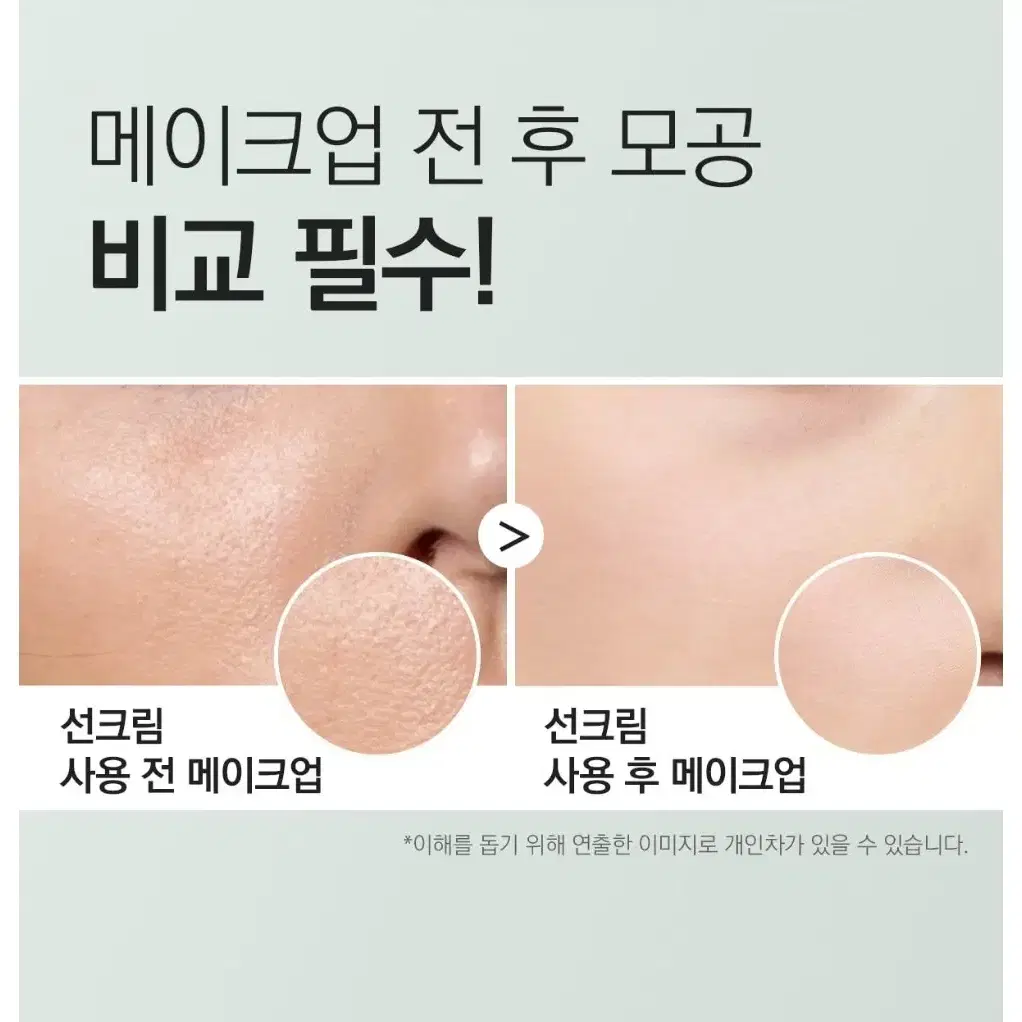 퐁당 유브이 쉴드 선크림