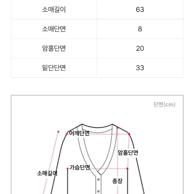 앤드모어 꽈배기 브이넥 허리잘록 가디건 브라운 핑크