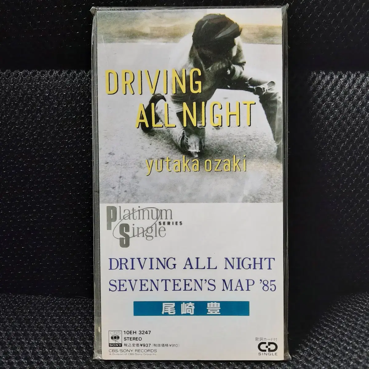 오자키 유타카 DRIVING ALL NIGHT 8cm 싱글 CD