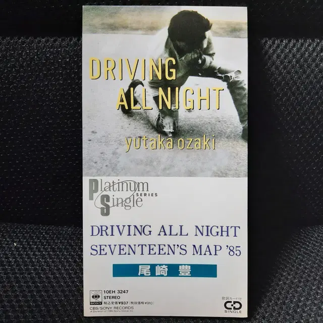 오자키 유타카 DRIVING ALL NIGHT 8cm 싱글 CD