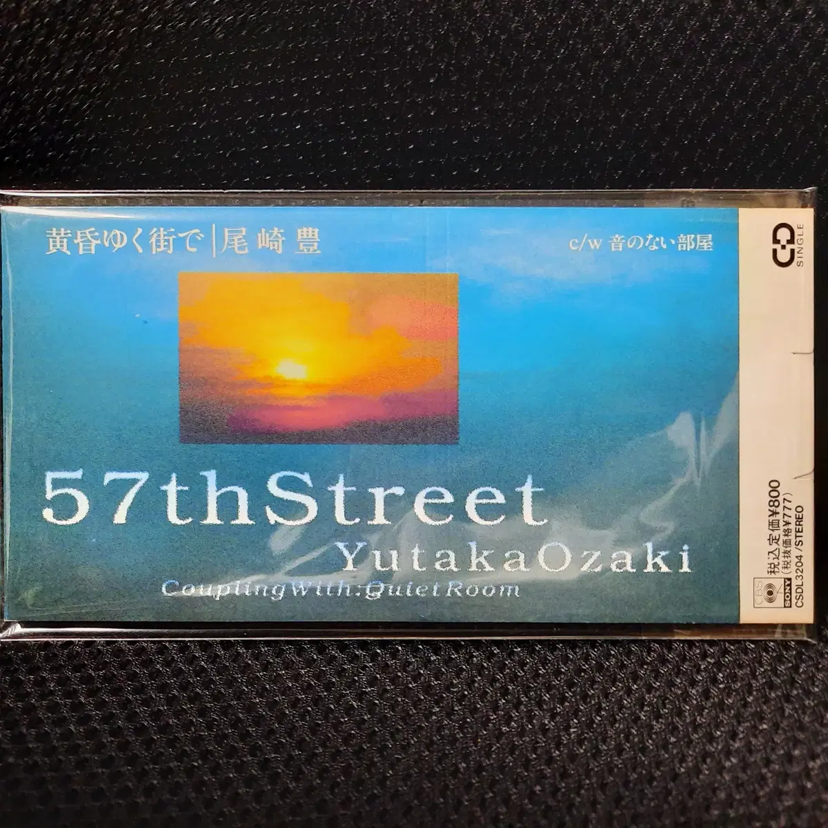 오자키 유타카 타소가레유쿠마치데 (57th Street)8cm 싱글 CD