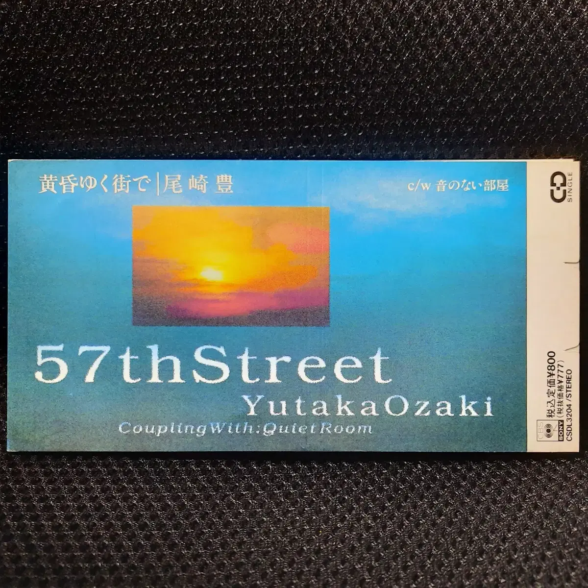 오자키 유타카 타소가레유쿠마치데 (57th Street)8cm 싱글 CD