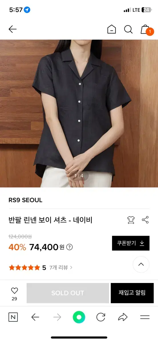 RS9 SEOUL 반팔 린넨 보이 셔츠 네이비색상 팝니다