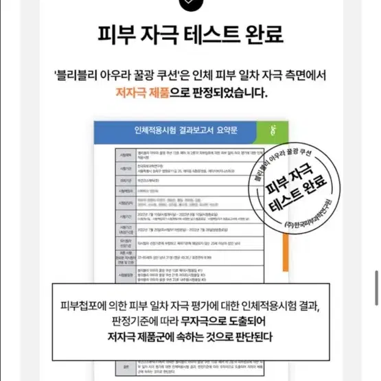 블리블리 꿀광쿠션 본품+리필 새상품