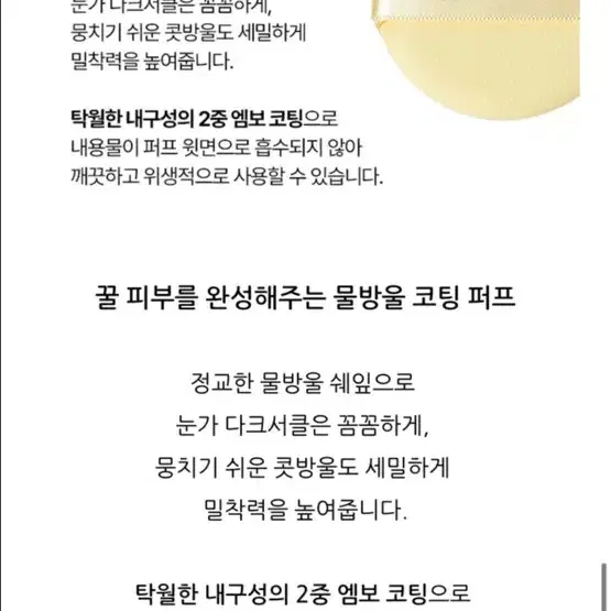 블리블리 꿀광쿠션 본품+리필 새상품