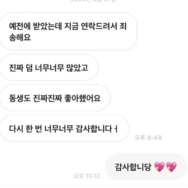 후기들 !!