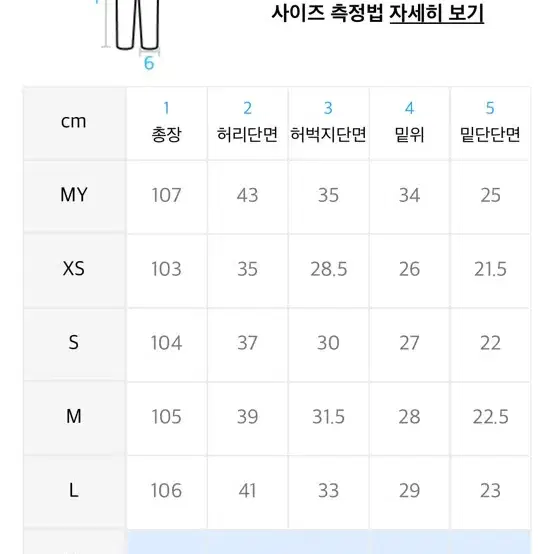 토피 와이드 데님 청바지