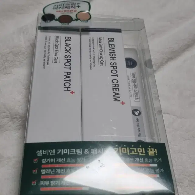 셀비엔 기미패치 세트