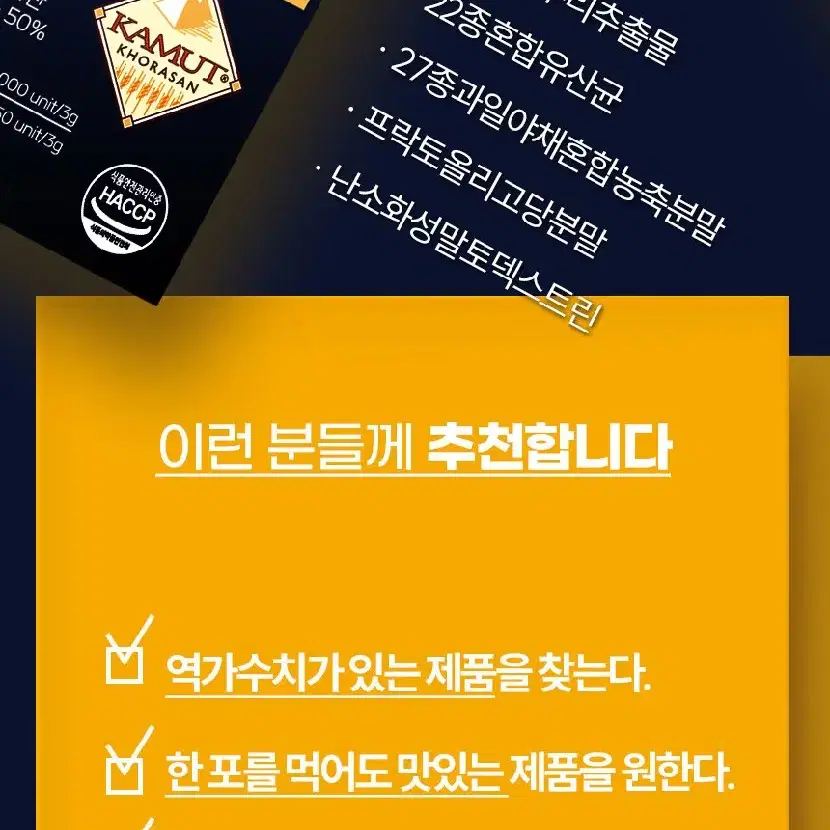 프리미엄 카무트 브랜드밀 글루텐분해 발효효소 3g x 30포