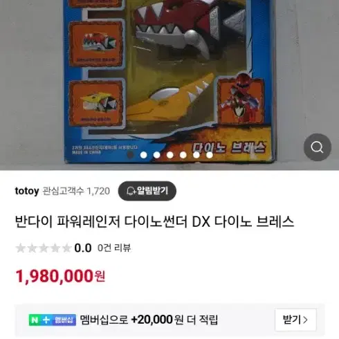 파워레인저변신기판매합니다