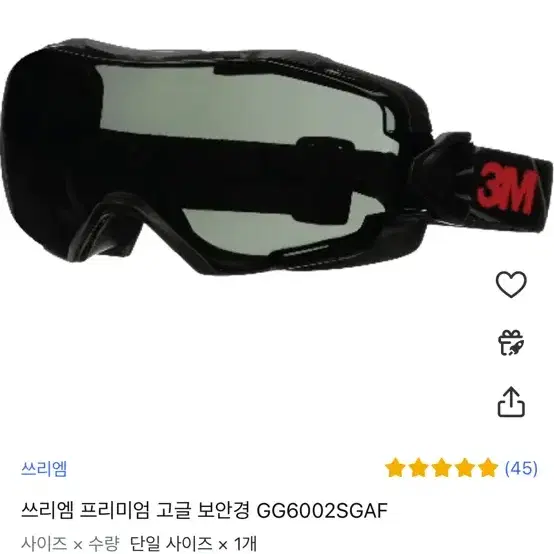 3m 고글형 보안경(블랙색상)