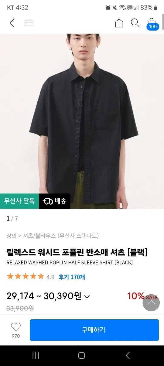 무신사 스탠다드 반소매 셔츠M