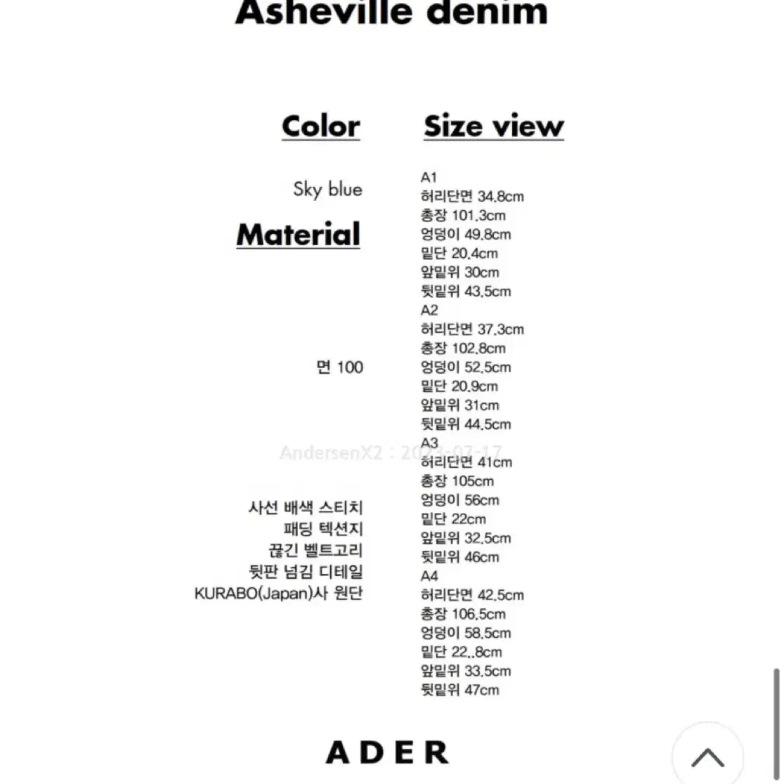 [A2] 아더에러 asheville 데님