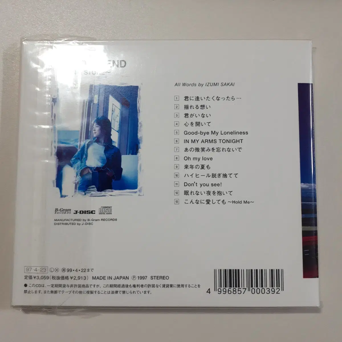 ZARD - BLEND SUN & STONE 일본 CD (드래곤볼GT)