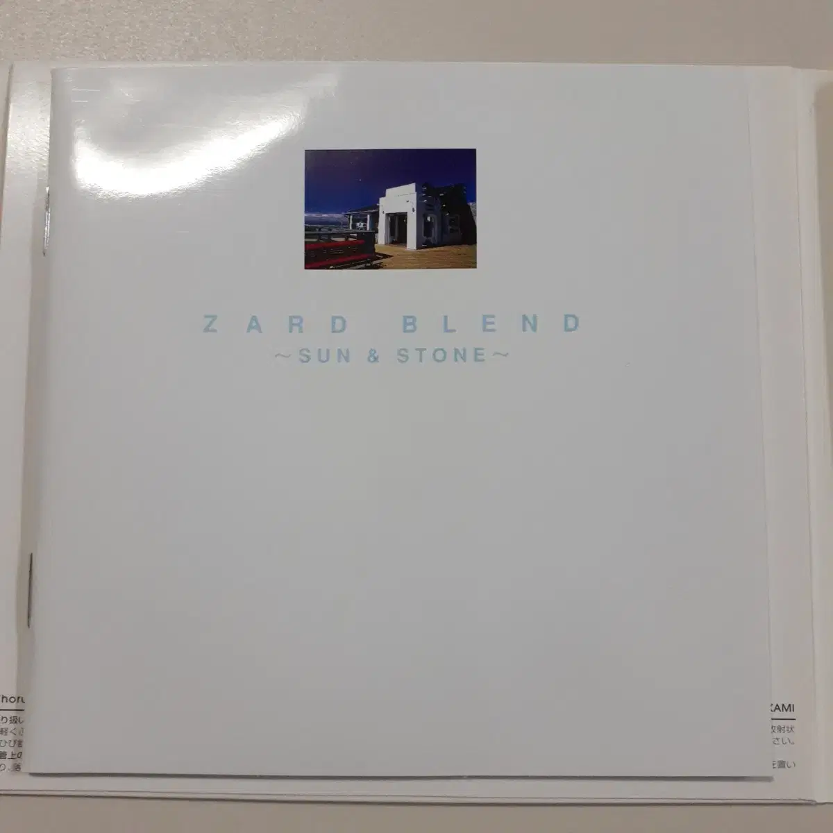 ZARD - BLEND SUN & STONE 일본 CD (드래곤볼GT)