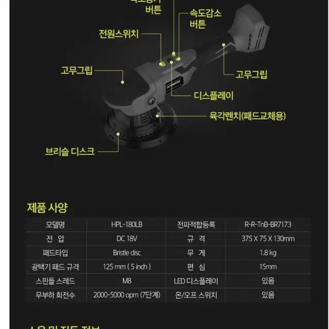 핸즈 18V 무선 폴리셔 풀세트 + 배터리팩 광택기