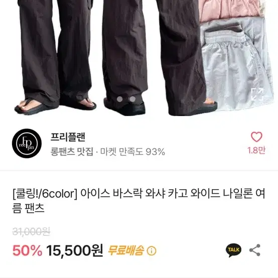 여름 바지 카고 나일론 새상품