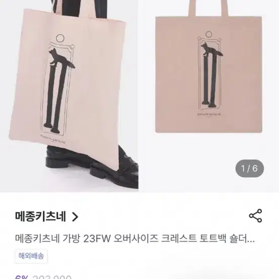 메종키츠네 가방 (새상품)