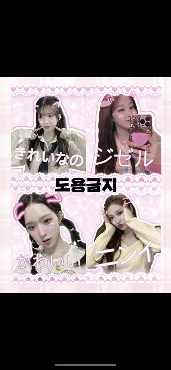 Aespa purikura unofficial goods Sells