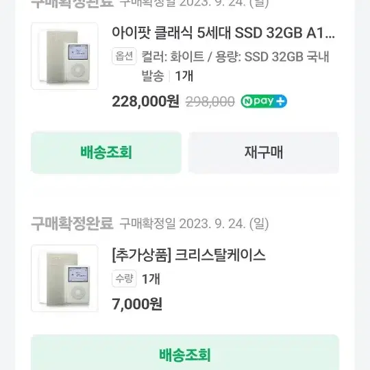 (미사용 충전기,이어폰 포함)아이팟 5세대 32기가