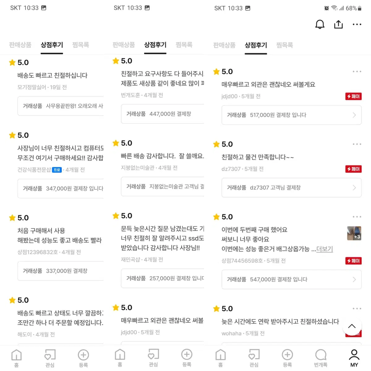 스팀 고사양 게이밍 컴퓨터 본체/5600버미어/RTX3060