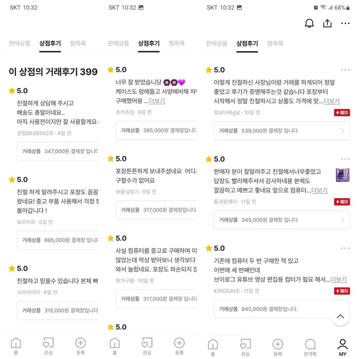 스팀 고사양 게이밍 컴퓨터 본체/5600버미어/RTX3060