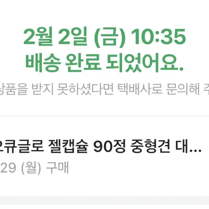 [강아지백내장예방보조제] 오큐글로중대형견 (11파운드 이상) 140캡슐