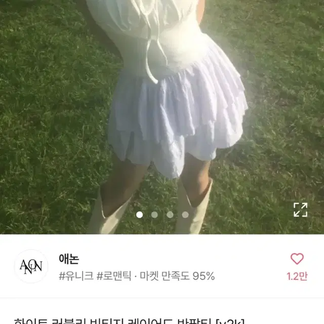 (배송비 포함) 화이트 러블리 y2k 레이어드 반팔티