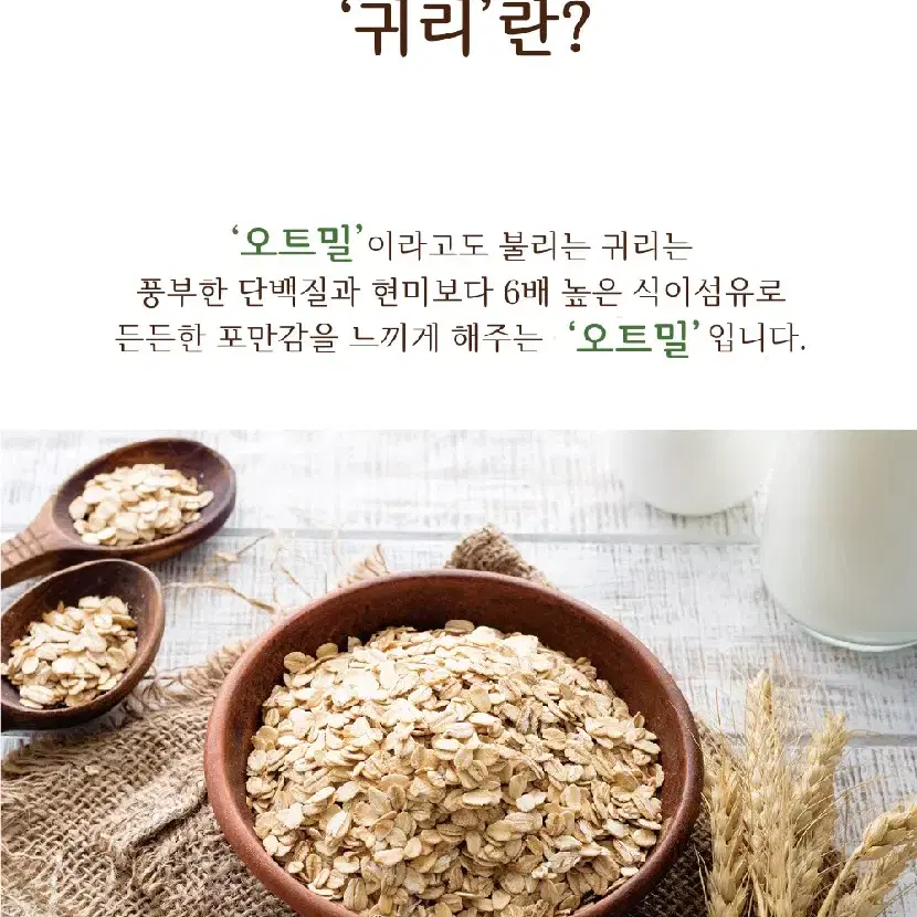 (1+1)고소하고 맛있는 국내산 무농약 친환경 귀리분말 100% 200g