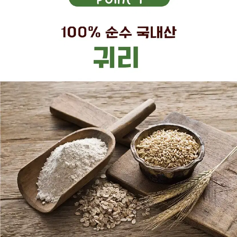 (1+1)고소하고 맛있는 국내산 무농약 친환경 귀리분말 100% 200g