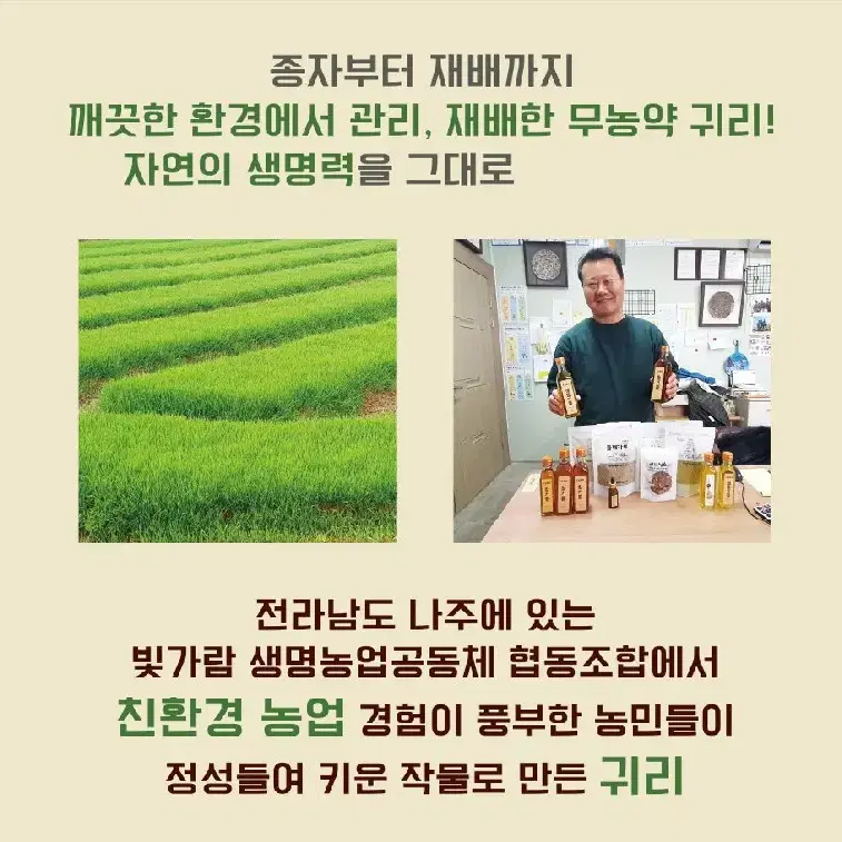 (1+1)고소하고 맛있는 국내산 무농약 친환경 귀리분말 100% 200g