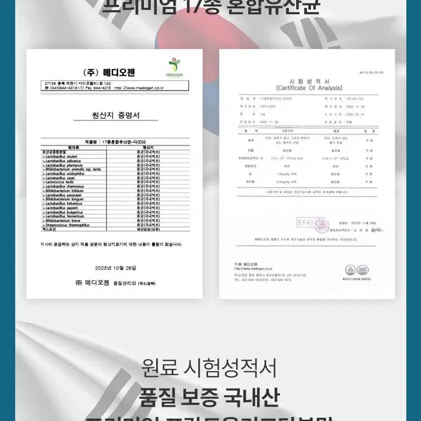 (1+1)구강건강엔 구강유산균 덴티 프레쉬 MG 600mg x 70정