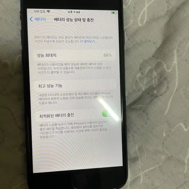 아이폰 se2 64기가