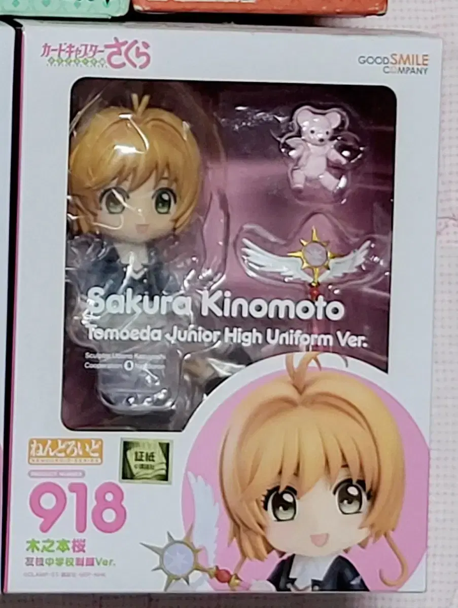 Cardcaptor sakura School Uniform Kinomoto sakura Nendoroid 918 unsealed